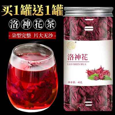官方旗舰店山中人洛神花茶旗舰店官方正品玫瑰茄花干泡水喝旗舰店