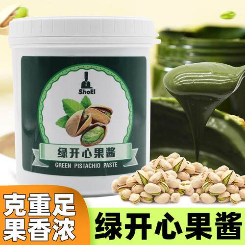 秀爱绿开心果酱烘培商用1kg原装绿色开心果碎50g烘焙咖啡伊朗日本