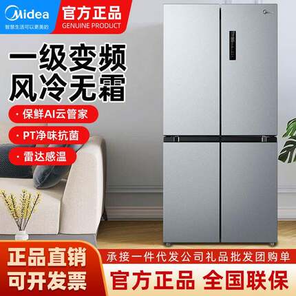 美.的480L十字四门冰箱一级节能家用变频无霜智能BCD-480WSPZM(E)
