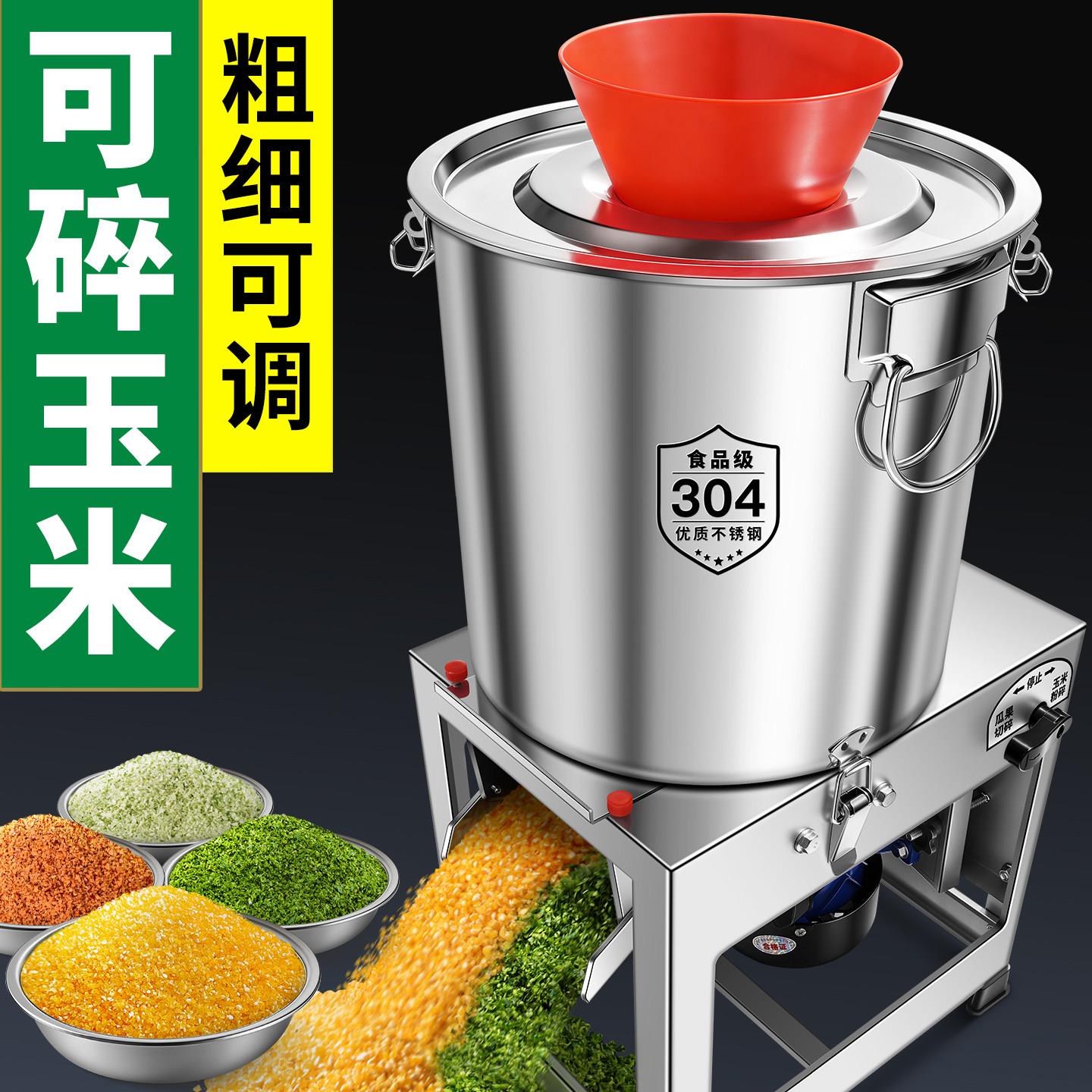 不锈钢碎菜机打草新型切菜机喂鸡饲料蔬菜玉米粒粉碎机饲料粉碎机