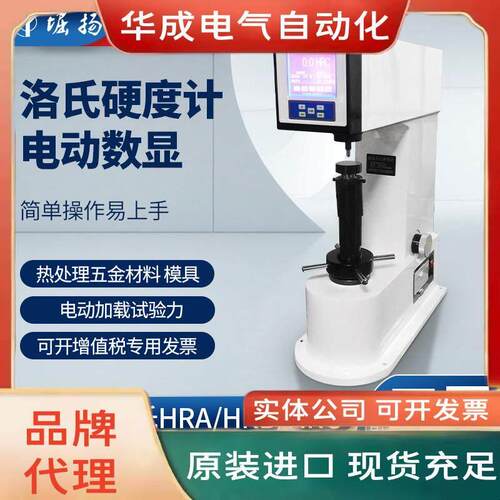 数显表面洛氏硬度计HR150电动台式加高金属钢材HRC硬度测试仪