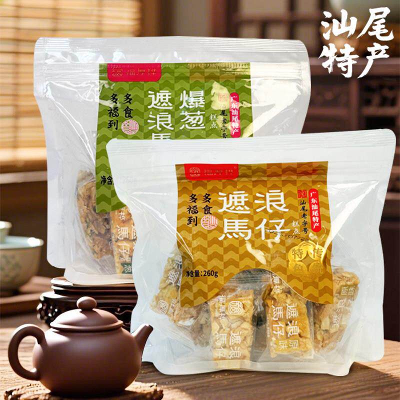 【新货】遮浪马仔老式沙琪玛汕尾网红二马路零食原味海苔味爆葱味