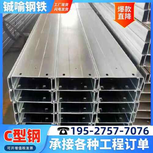 C型钢厂家热镀锌冷弯型钢钢结构屋面檩条墙面加工打孔c型钢