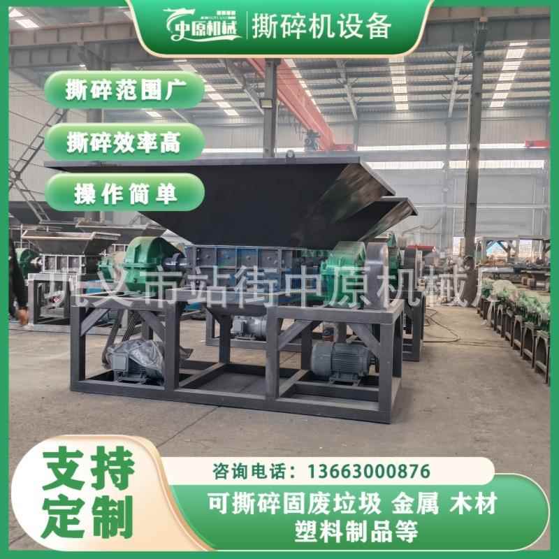 1000型猪肉双滚刀撕碎机固废塑料垃圾破碎机废汽车壳冰箱撕破机