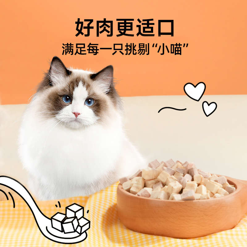 匹卡噗整切片纯鸡胸肉颗粒冻干增肥发腮猫咪狗犬宠物营养零食拌粮