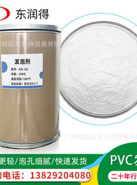 PVC白色广告板发泡剂pvc发泡墙板型材厚橱柜板用塑料微球白发泡剂