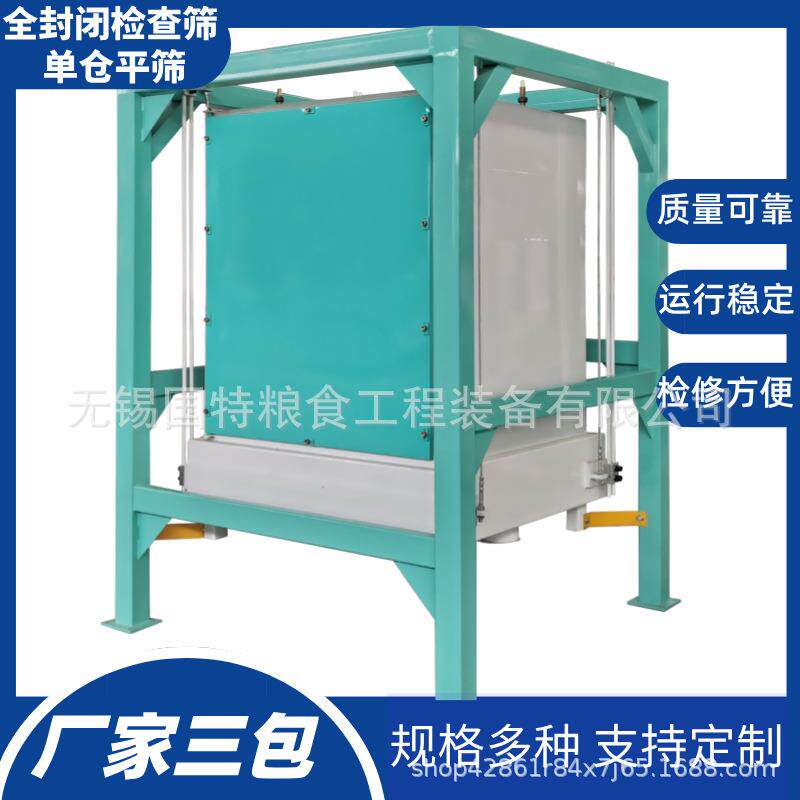 分级筛高效单仓筛粉机小方筛面粉精选筛分工业制药化工