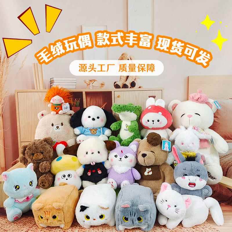 跨境八寸抓娃娃机娃娃毛绒玩具摆摊抛洒动物玩偶萌熊猪猪公仔