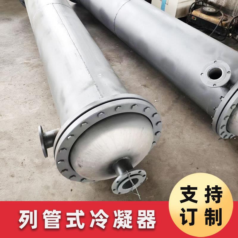 304碳钢蒸发器不锈钢散热降温冷凝器螺旋板式缠绕列管式换热器