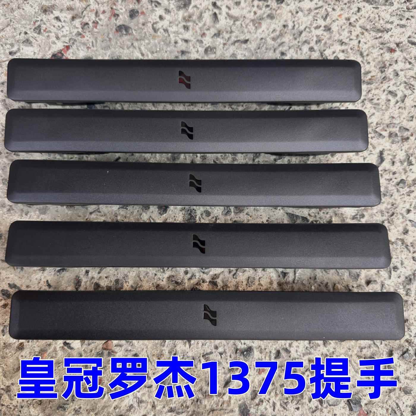 皇冠罗杰1375提手H提手CROWN拉杆箱提手LOJEL行李箱手把CUBO提手