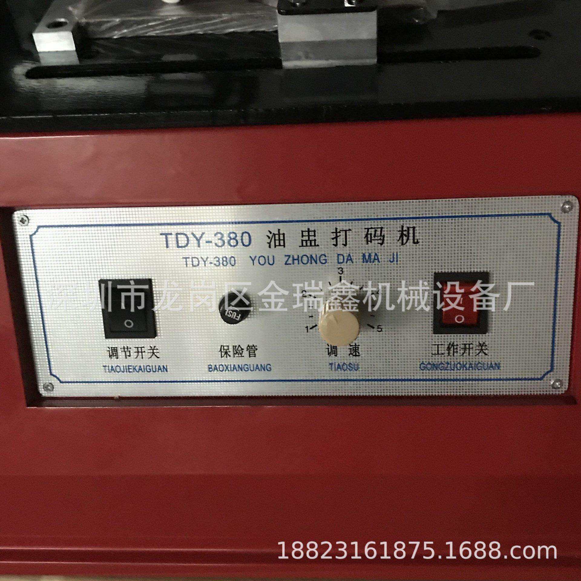 深圳厂家自动打码机喷码机电动移印机移印机油盅移印机TDY-380墨