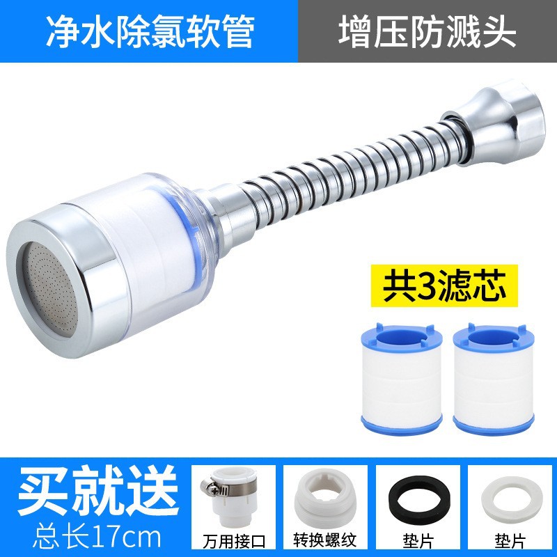 水龙头自来水过滤器延伸延长水嘴