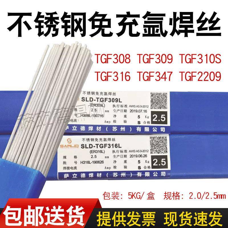 TGF308L免充氩不锈钢焊丝TGF316L/309L/310S/2209背面自保护焊丝