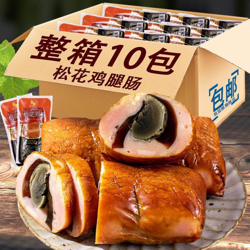 松花鸡腿肠皮蛋火腿肠东北哈尔滨特产卤味下酒菜零食小吃熟食即食