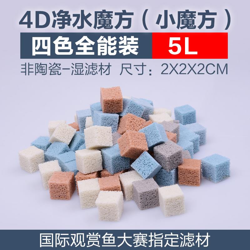 高档细菌屋鱼缸滤料硝化培菌净水鱼池过生材化蛋过滤棉非陶瓷环糕