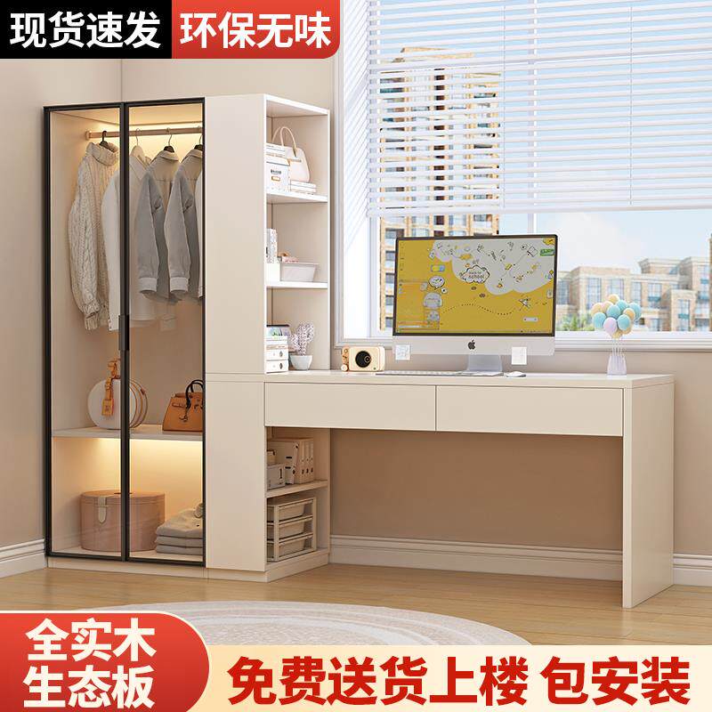 桦崟实木书桌衣柜一体桌书架书柜组合转角电脑桌家用学习桌写字办公桌摆件饰品床笠拉车