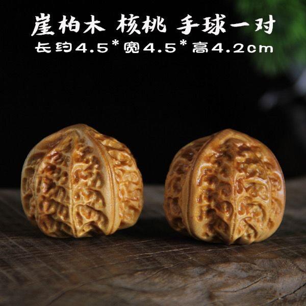 崖柏木核桃手球实木雕刻核桃保健球手部锻炼木制工艺品随身把玩件