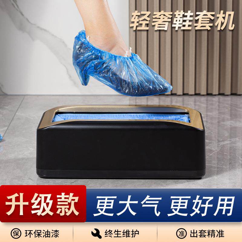 现货供应鞋套机家用全自动办公脚套机一次性塑料不织布布鞋套
