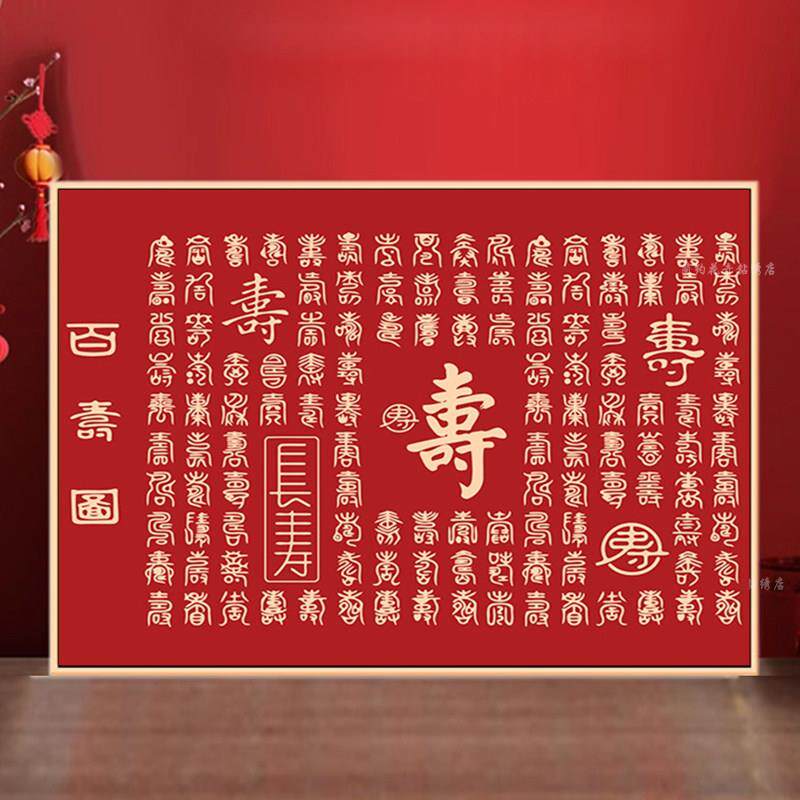 百寿图钻石画高级贴钻十字绣2025新款客厅老人祝寿礼物手工自己绣