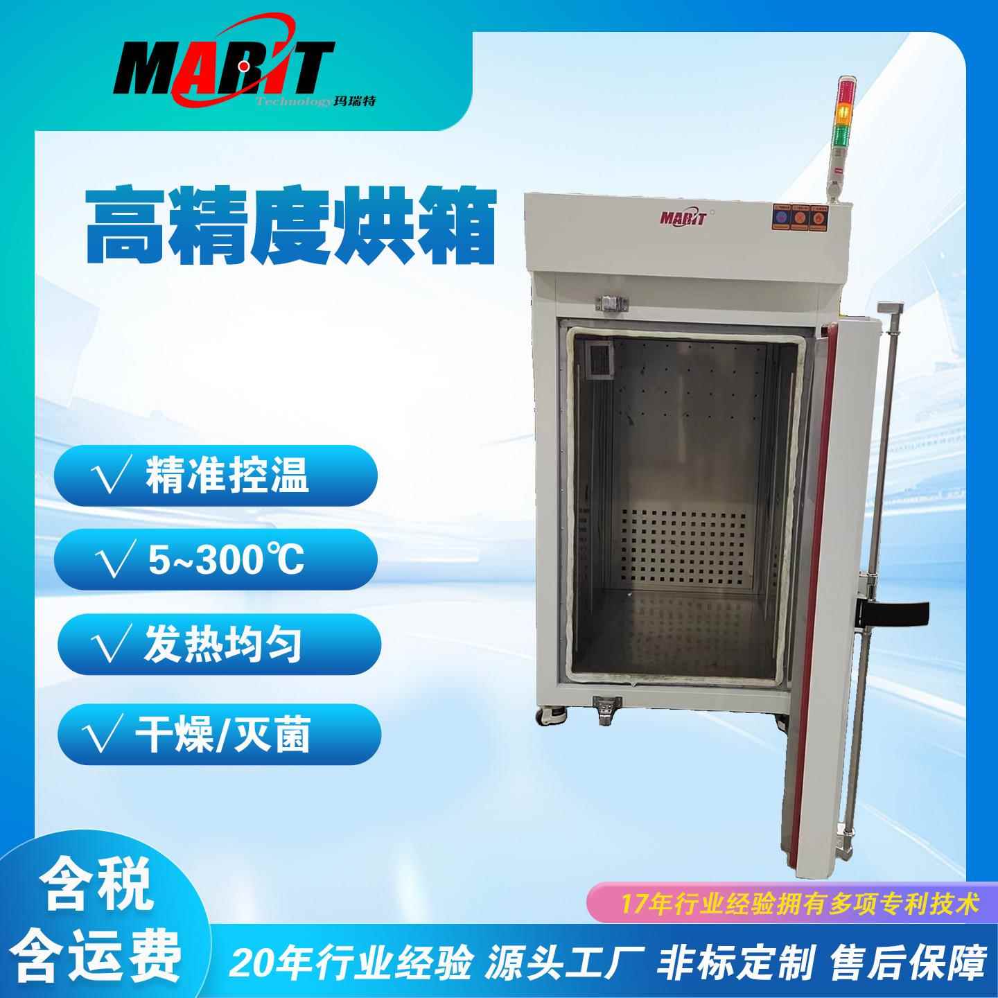 高精度热风循环烘箱烘房烘干房干燥房温度可调粉体物料不扬尘温控