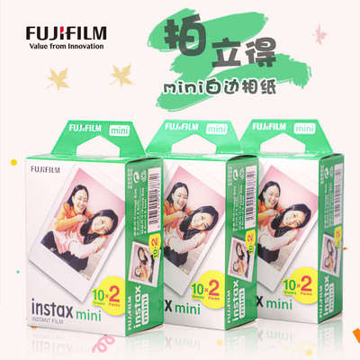 富士拍立得相纸白边一次成像胶片mini7/8/9/11/25/70通用3寸100张