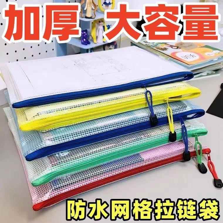 A4透明文件袋档案袋拉链资料袋办公用品便携收纳文具袋补习袋书袋