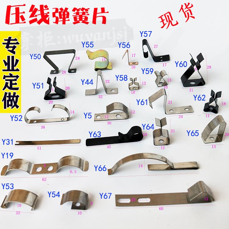 压线片定位弹簧片锰钢锈F759T896片弹弧电形簧片线固定夹片线卡不