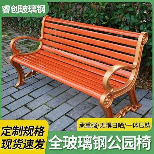 玻璃钢公园长椅坐凳等候碳纤维街道椅子实木长条凳子彩色靠背长椅