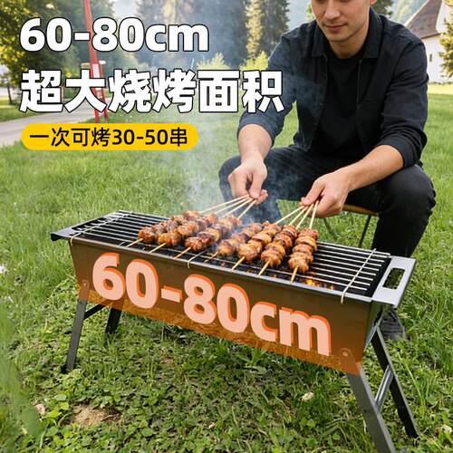 加厚烧烤炉大小号家用便携式加厚钢板烤架户外木炭烧烤架全套工具