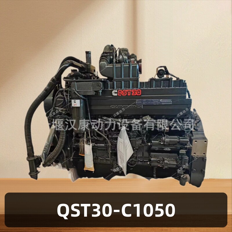 徐工矿卡 别拉斯矿卡工程机械大马力康明斯QST30-C1050发动机总成