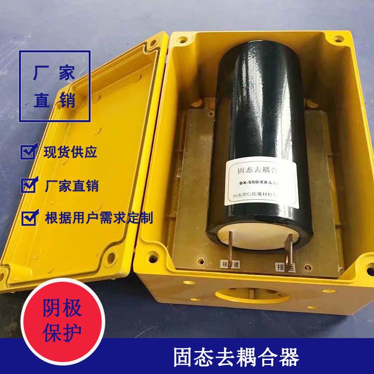 厂家直销丨阴极保护固态去耦合器 保护排流接地装置 不含箱体支架