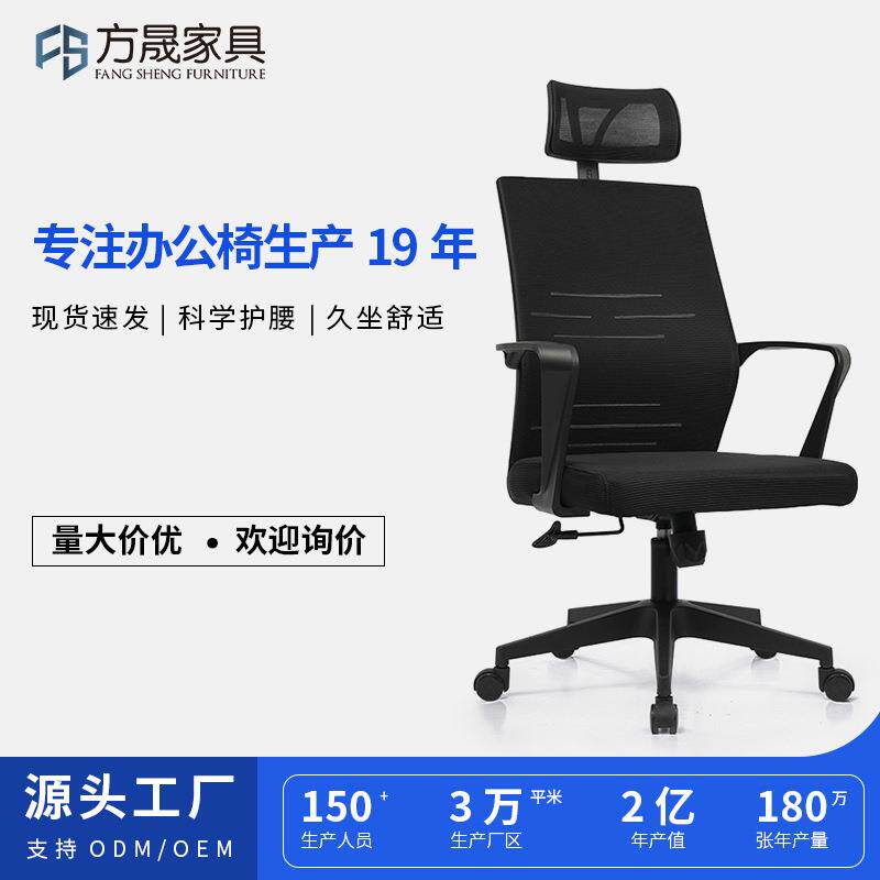 办公室椅子可逍遥电脑椅靠背网布透气人体工学椅高背办公椅电竞椅