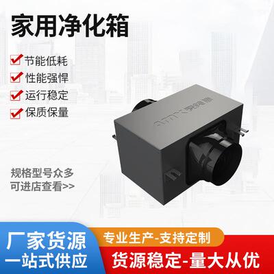 爱美信新风系统家用净化箱换气强力静音吸附异味pm2.5新风机FX10