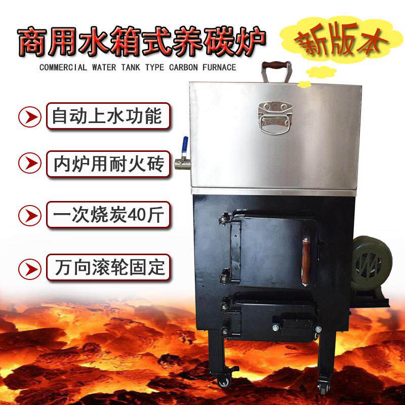 商用自动上水水箱款养炭炉烧烤店烤肉店烧炭炉点炭炉加厚养碳炉