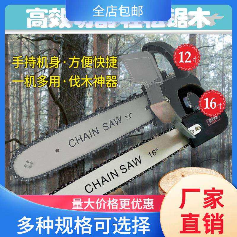 多功能两用新款角磨机锯木神电锯链条角磨机正牌改装配件电锯全套