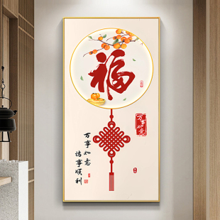 福字钻石画2023新款贴画中国风客厅玄关新中式自己手工十字绣2024