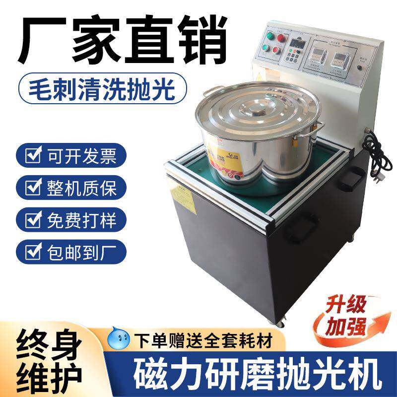 磁力研磨抛光机金属五金去毛刺打磨机平移式变频调速磁针研磨设备
