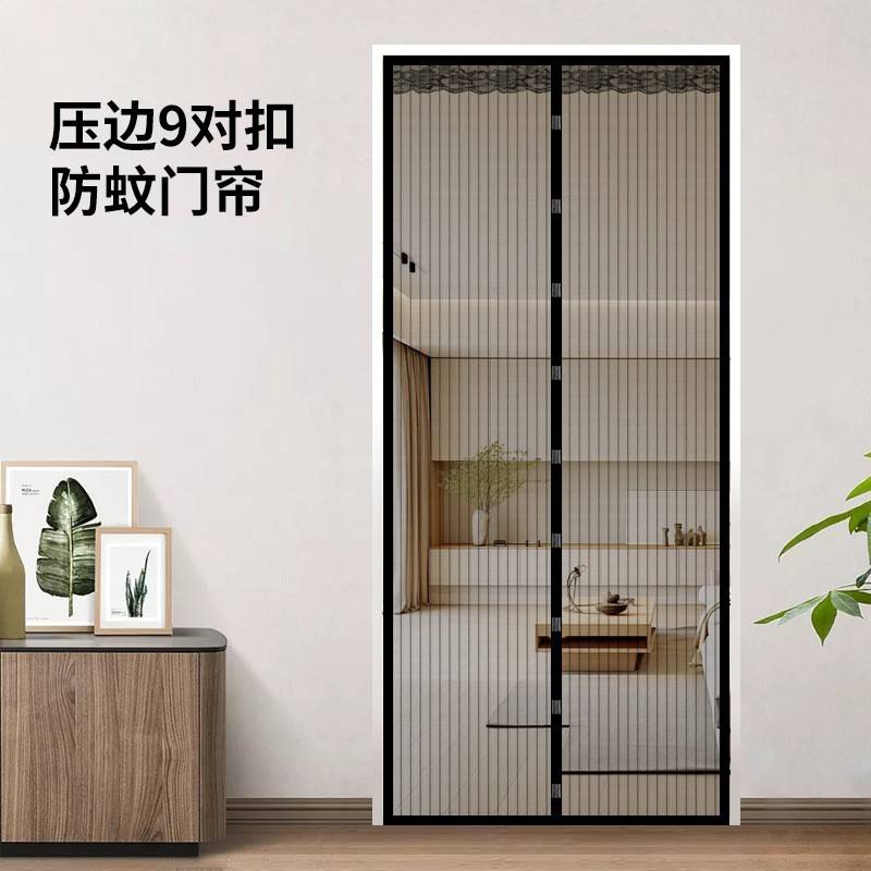 压边九对扣防蚊门帘夏季磁性软纱门帘条纹款纱门纱窗帘免打孔
