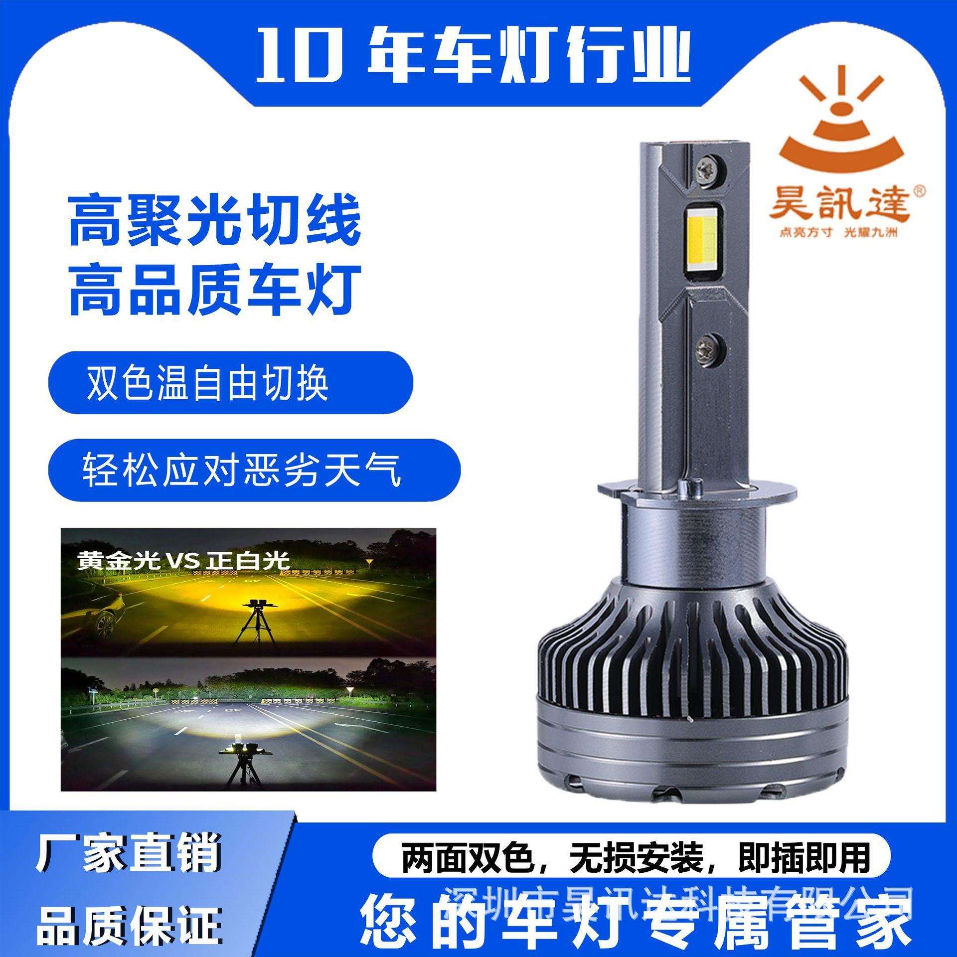 汽车led大灯超亮灯泡3000K大功率远近一体车灯高穿透黄金光前照灯
