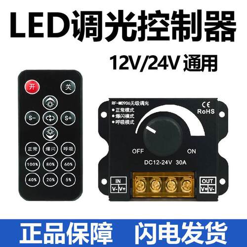 LED低压调光模组 12V24V亮度控制器 蓝牙遥控DIMMER 可调光灯箱发