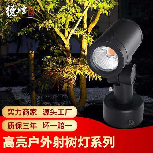LDE防水高亮照树灯可旋转投射灯防爆加厚花园通用地插灯厂家直供