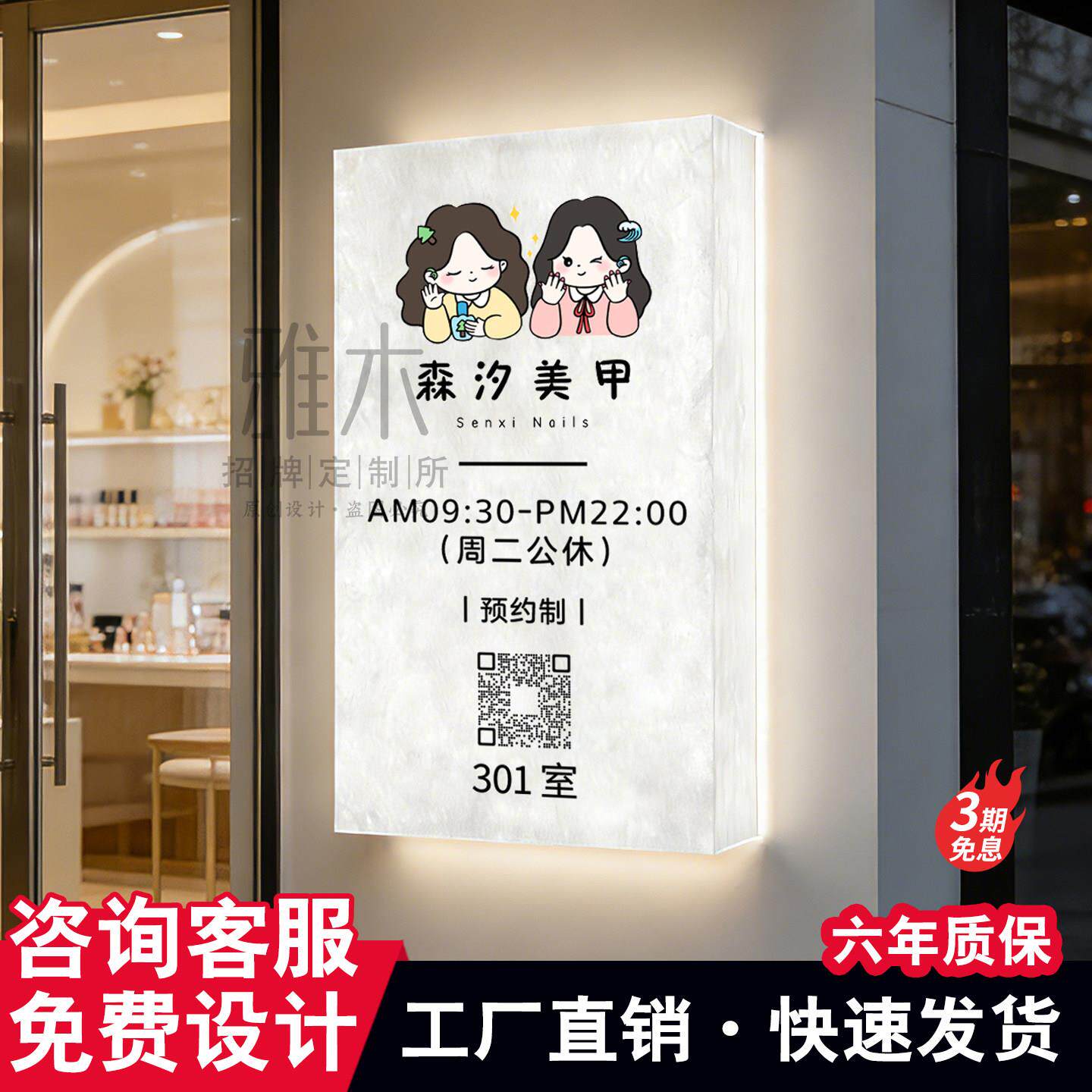 杜邦纸亚克力灯箱广告牌定制美甲美睫店铺门头招牌定做工作室门牌