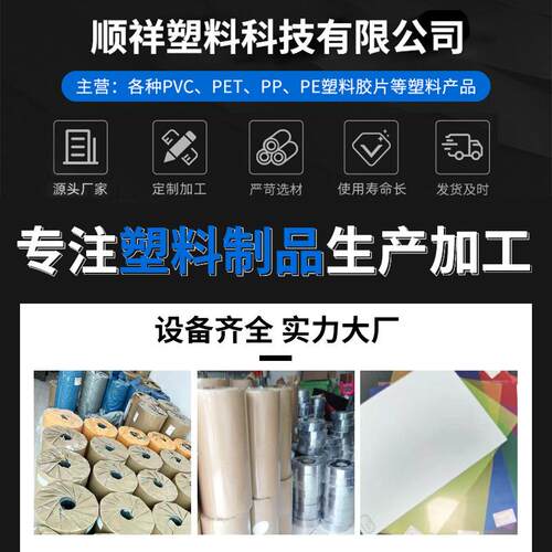 PVC透明片高透薄片带背胶PVC彩色片A4尺寸PVC卷材异形多规格供应