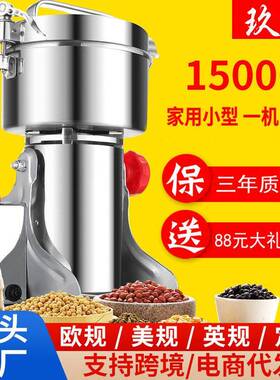 1500克粉碎机家用五谷杂粮磨粉机三七打粉机商用超细研磨机