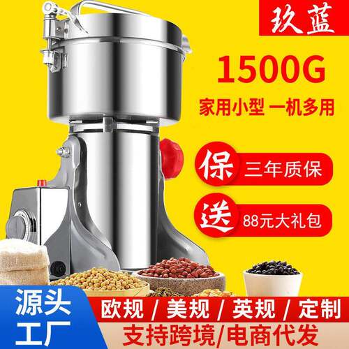 1500克粉碎机家用五谷杂粮磨粉机三七打粉机商用超细研磨机