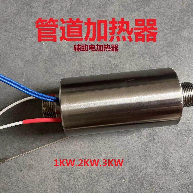 管道加热器.辅助加热器.小型热泵.地暖.中央空调辅助加热