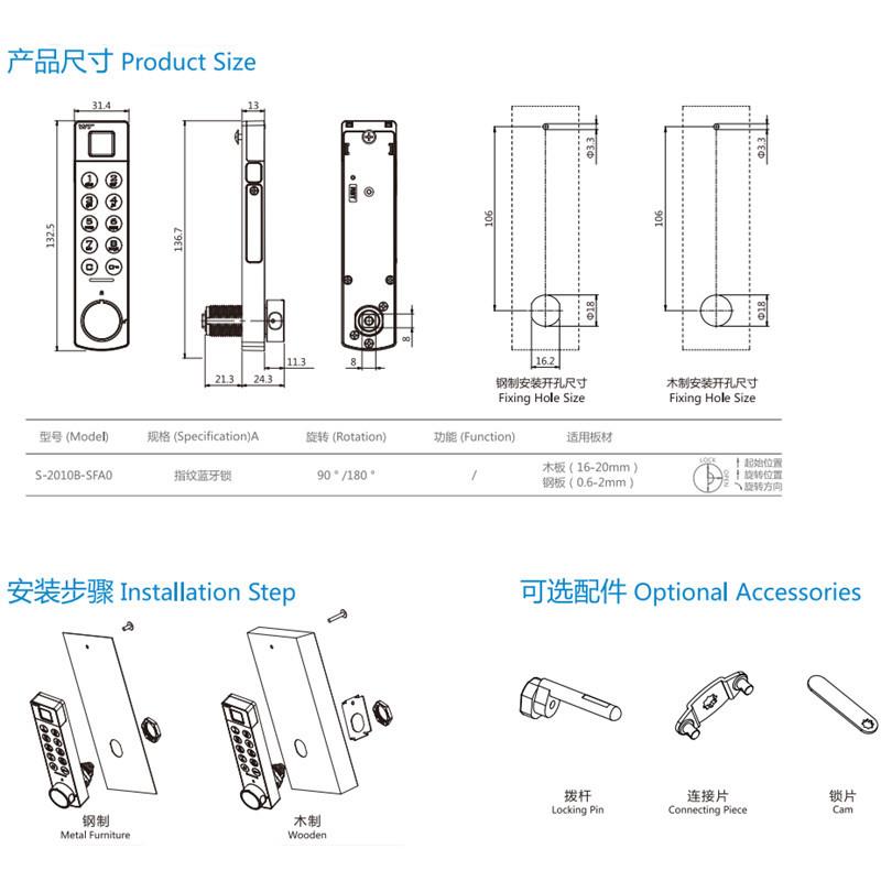 指纹码锁旋钮家按键柜子锁文件柜锁皮2010SF密木柜智能衣柜办公具