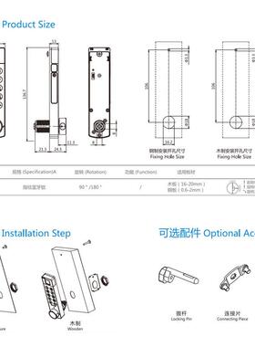 指纹密锁旋钮按键柜子锁文件柜铁皮木柜智能衣柜锁公家具办2010SF