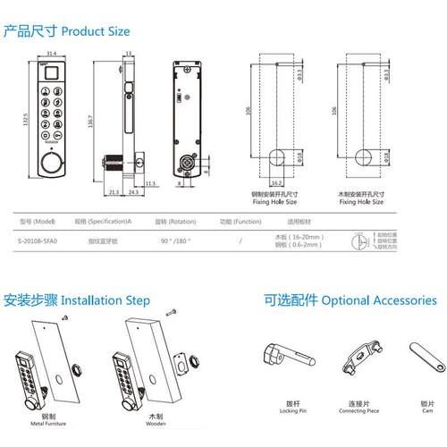指纹密码木旋钮按键柜子锁文件具柜锁铁皮柜智能衣柜锁办2010SF公