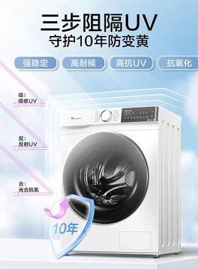 TG100V186W 滚筒洗衣机 极地白 220V,1Ph 50Hz 转速1200 带银离子